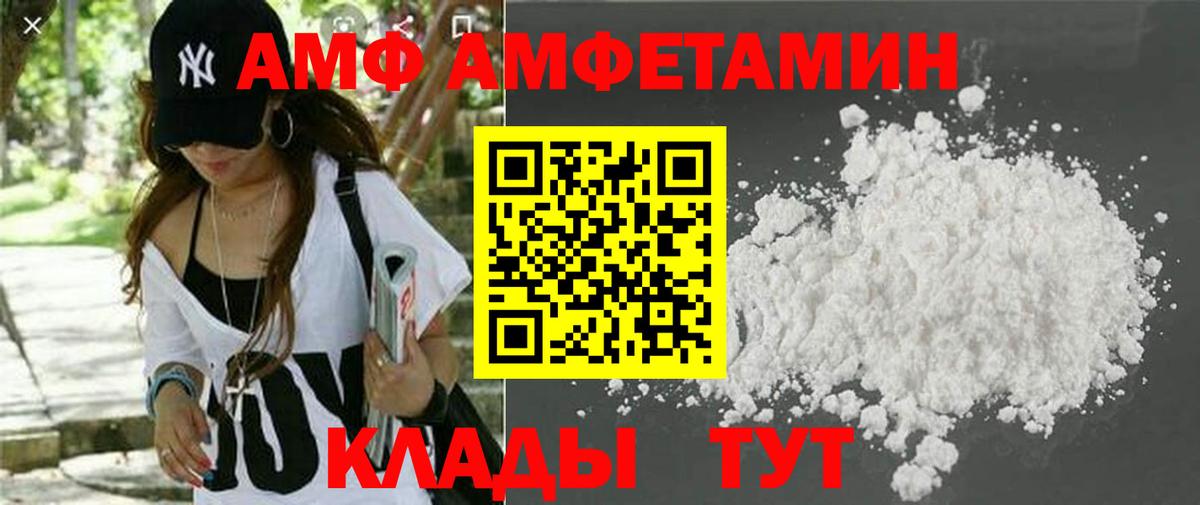 Гусиноозёрск  Amphetamine Premium  АМФЕТАМИН  Вход с VPN 