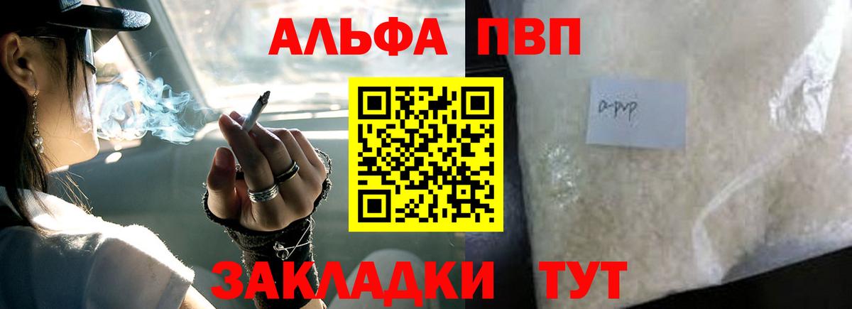 A PVP  А ПВП крисы CK  Вход с VPN  Гусиноозёрск  Альфа ПВП крисы CK  APVP СК 