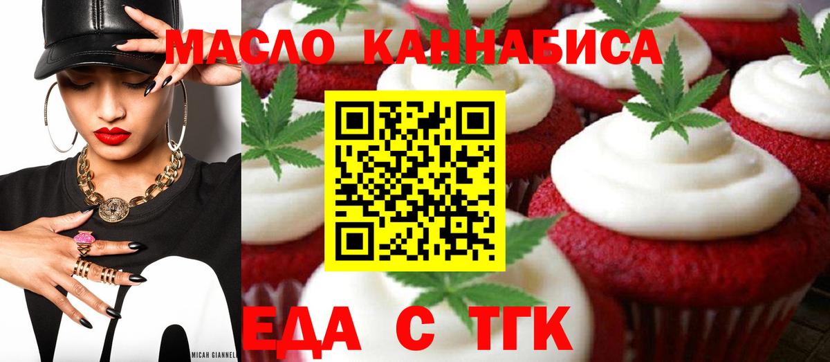 Гусиноозёрск  Еда ТГК марихуана  Вход с VPN 