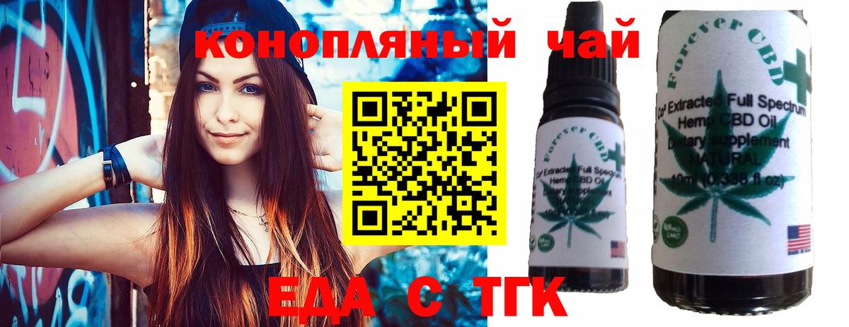 Cannafood конопля Гусиноозёрск