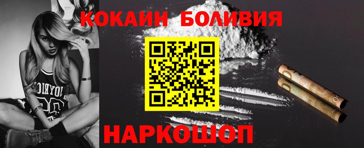 Кокаин 97% Гусиноозёрск