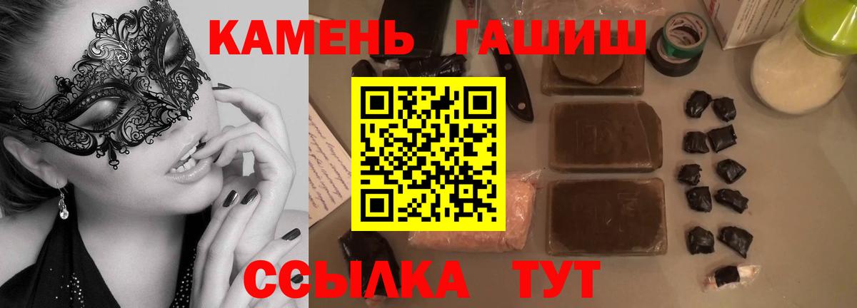 ГАШИШ Ice-O-Lator  купить наркотики цена  Гусиноозёрск  ГАШИШ Premium  Вход с VPN 