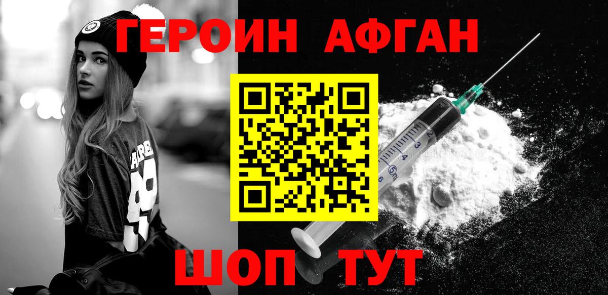 Гусиноозёрск  Героин афганец  Вход с VPN 