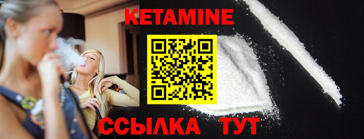 КЕТАМИН VHQ Гусиноозёрск
