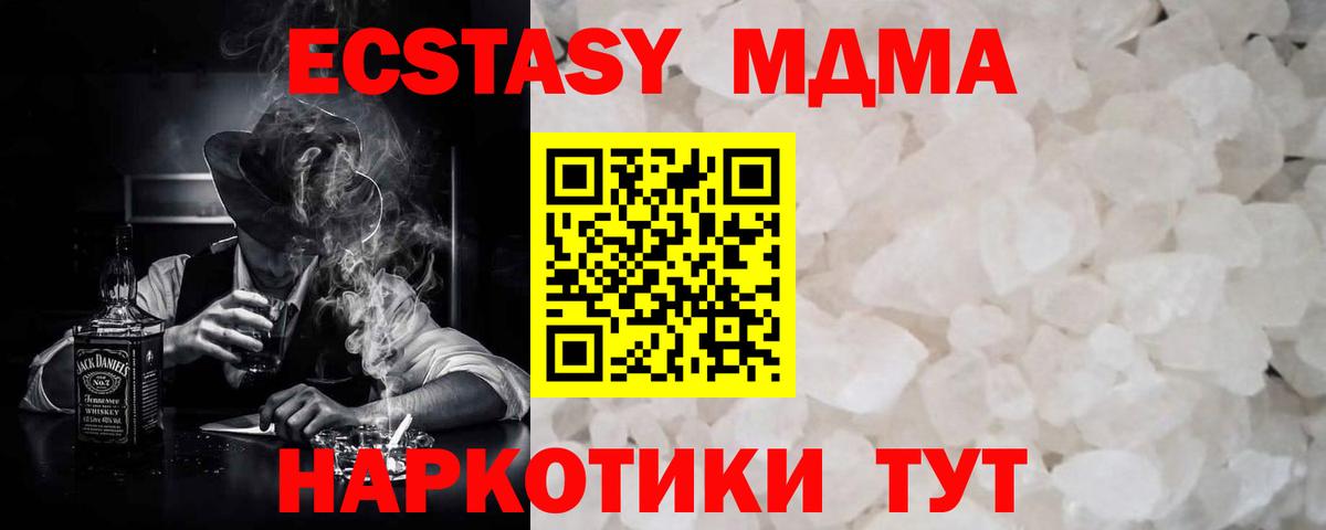 MDMA  Вход с VPN  МДМА VHQ  Гусиноозёрск  MDMA VHQ 