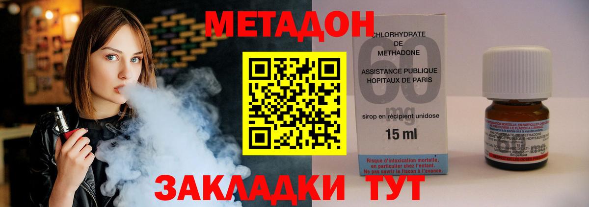 blacksprut ссылка  Вход с VPN  МЕТАДОН кристалл  Гусиноозёрск  МЕТАДОН мёд 
