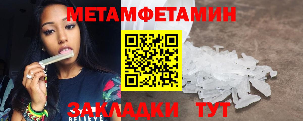Метамфетамин кристалл  Вход с VPN  Гусиноозёрск 