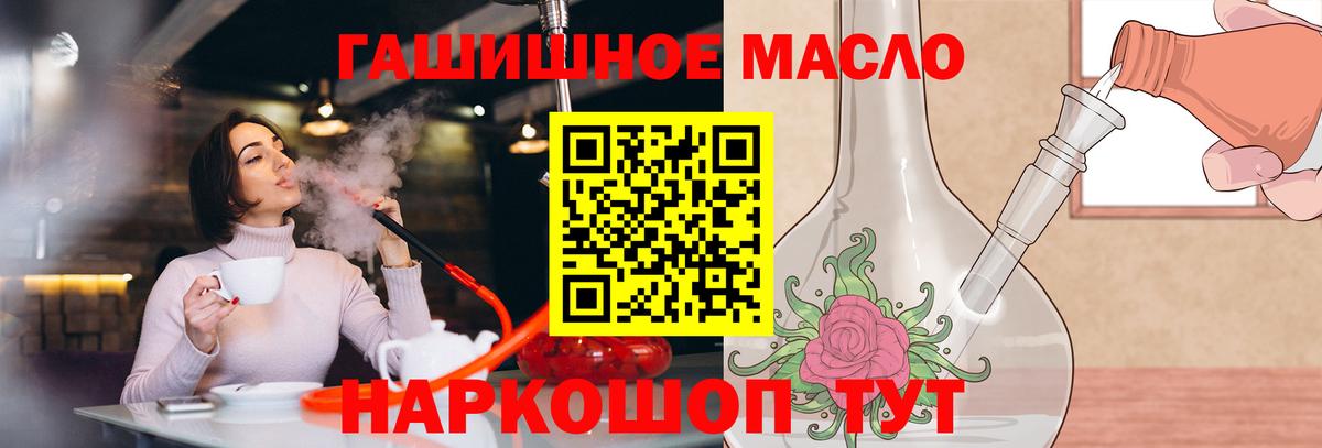 Гусиноозёрск  ОМГ ОМГ ссылка  Вход с VPN  ТГК жижа 
