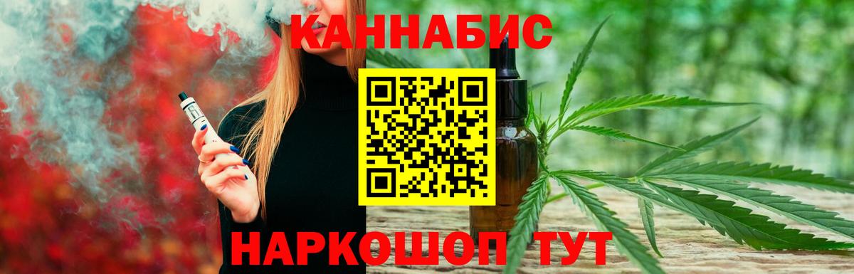 Гусиноозёрск  Канабис конопля  Шишки марихуана Amnesia  Конопля ГИДРОПОН  Вход с VPN 